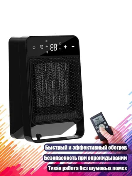 Обогреватель 1500 Вт, - B