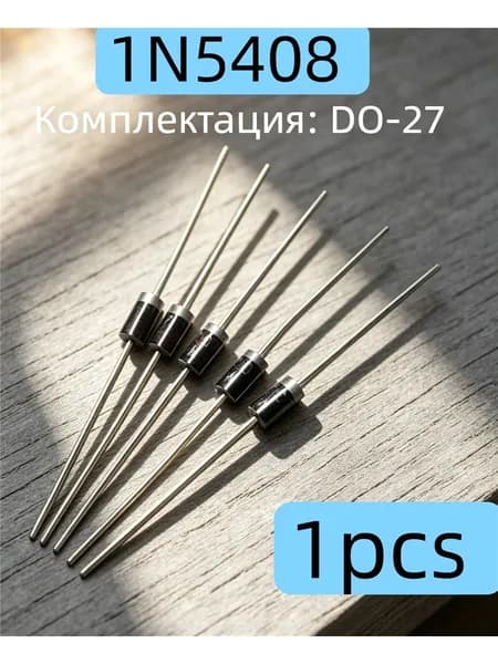 1 шт. подходит для фена 1N5408 выпрямительный диод 3A переключатель скорости резисторный диод аксессуары