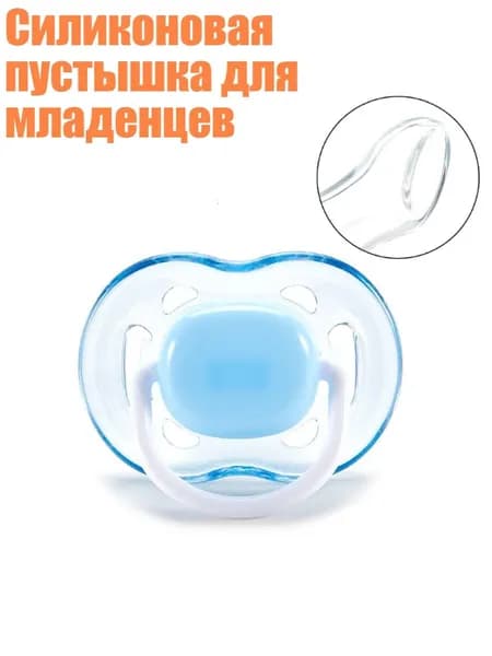 Силиконовая пустышка для младенцев, Синий