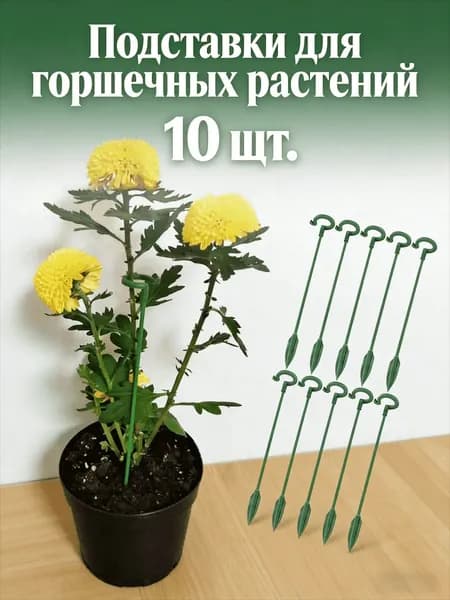 Подставка для цветов 37 см