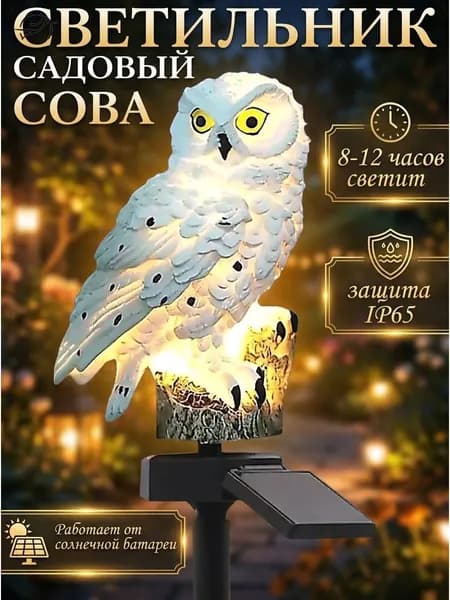 Фигурка садовая