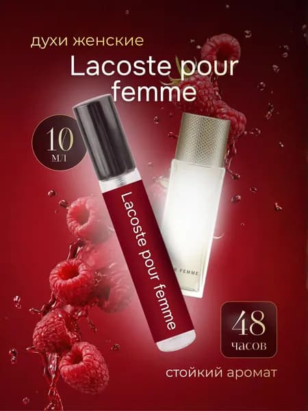 Духи женские Pour Femme, парфюмерная вода женская 10ml