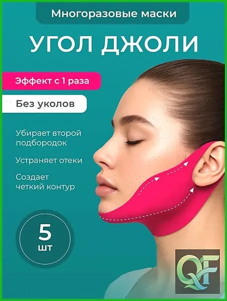 Маска косметическая Антивозрастной уход Для всех типов кожи
