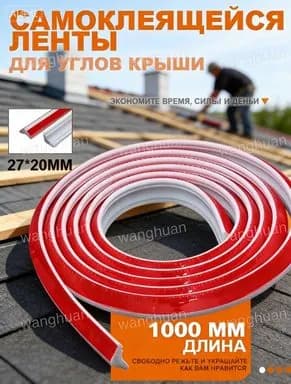 Силиконовый уголок для ванной 2,7х2 см, плинтус самоклеющийся, бордюр для кухни, водостойкая лента, бордюр для ванной для проклейки стыков от воды. Белый, 1м.