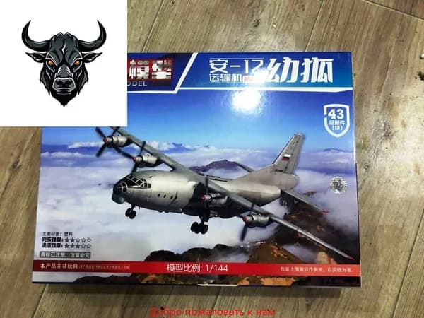 Сборная модель транспортного самолета Ан-12 1:144