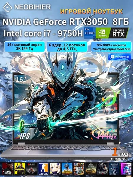 Neobihier Игровой ноутбук 16", Intel Core i7-9750H, RAM 16 ГБ, SSD 256 ГБ, NVIDIA GeForce RTX 3050 (8 Гб), Windows Pro, серебристый, Русская раскладка