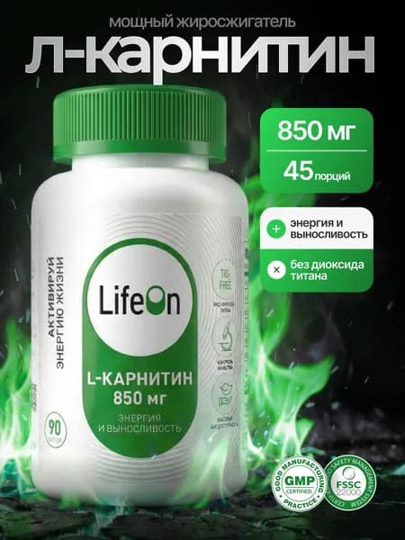 L - карнитин 90 капсул / аминокислоты для коррекции веса, жиросжигатель для похудения