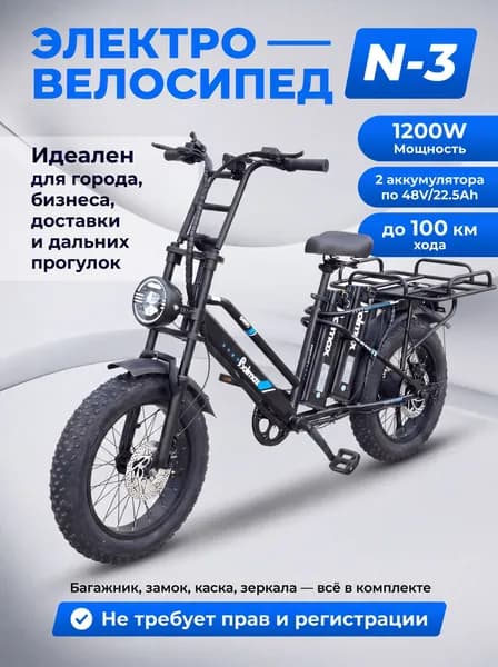 BOLMAX Электровелосипед 2025, 1000 Вт