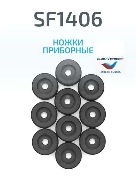 500 шт Ножка для корпуса SF1406
