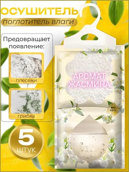 Осушитель воздуха JWFQQG_4922968_1783860568267