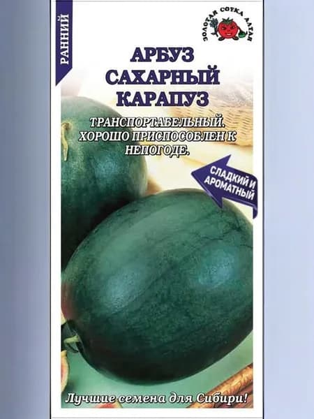 Арбуз Сахарный Карапуз /Сотка/ 0,5г/ раннесп. 3-5кг