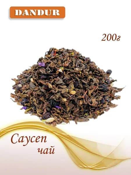 Чай зеленый "Саусеп" 200 гр.