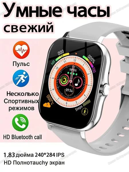 Смарт-часы L13, Напоминание о сообщении, звонок, упражнение