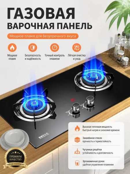 Газовая Варочная панель FE898294DDCC4C0282178F6B62F2DB47, черный