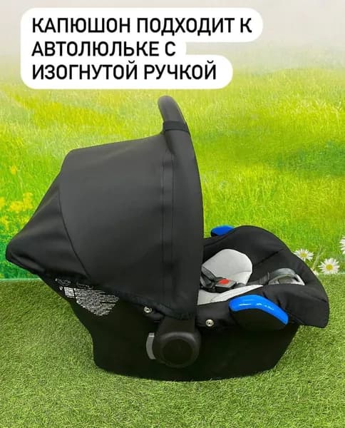 Капюшон для автолюльки эко-кожа изогнутый