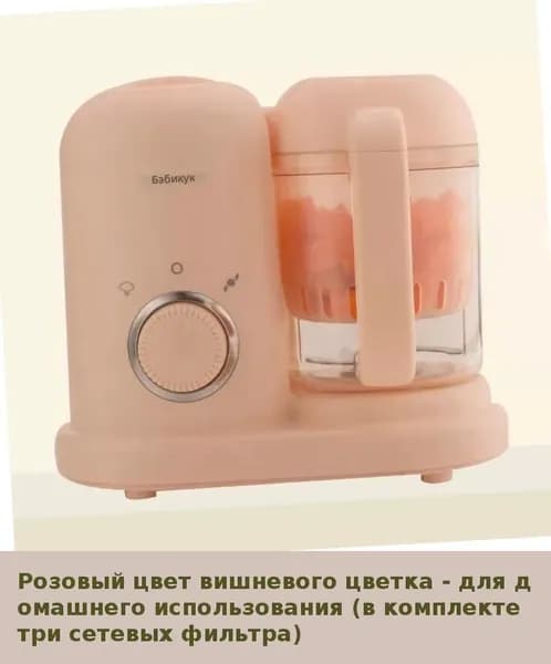 IKEA блендер 05-30-00mr9kndmr5d9