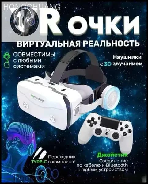 VR-очки