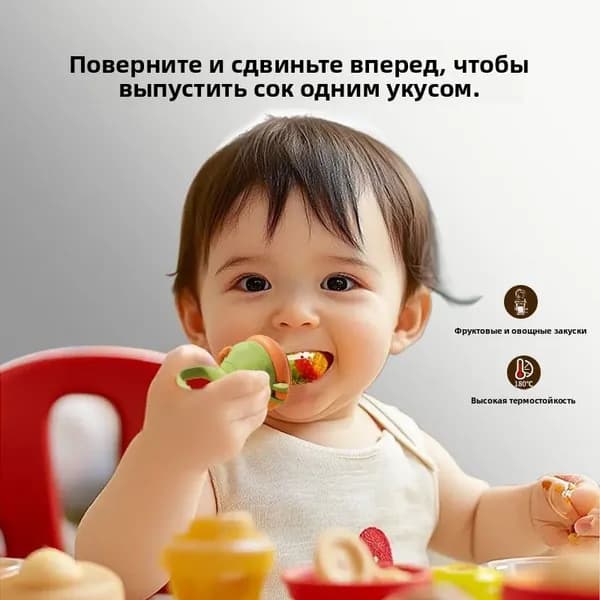 Ниблер для фруктов и овощей в виде динозавра для малышей