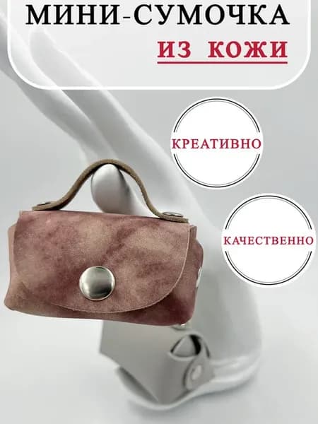Сумочка для наушников