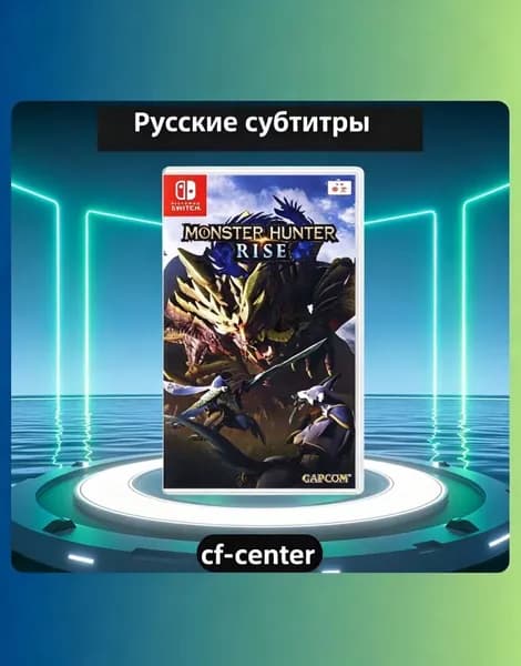 Игра Monster Hunter Rise (Nintendo Switch, Русские субтитры)