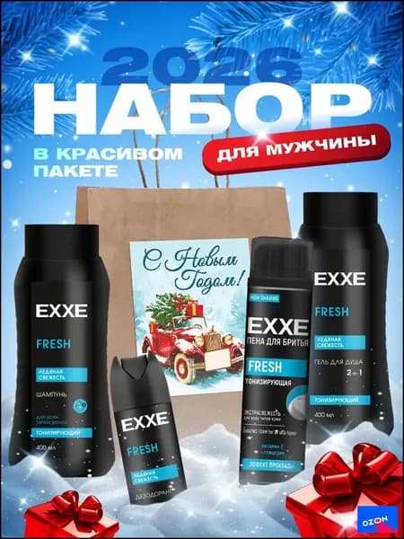 EXXE Набор средств для гигиены