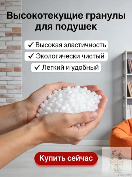 Наполнитель для кресла-мешка, Пенопласт, 40 л