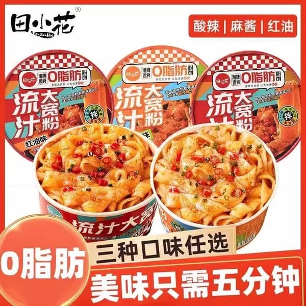 Лапша быстрого приготовления, широкая лапша, с кунжутным соусом, острая, для заваривания, в чашке, набор