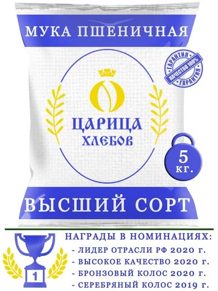 Мука пшеничная высший сорт 5кг