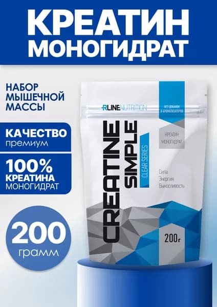 Креатин Моногидрат, 200 г, Rline Creatine Powder, нейтральный вкус, без добавок. Спортивное питание для увеличения силы и выносливости.