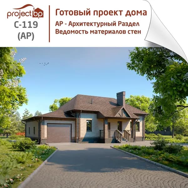 Проект одноэтажного дома с гаражом и четырехскатной крышей