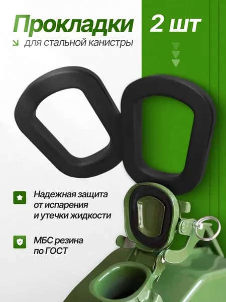 TechFix Канистра для ГСМ