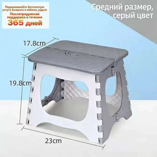 Табурет