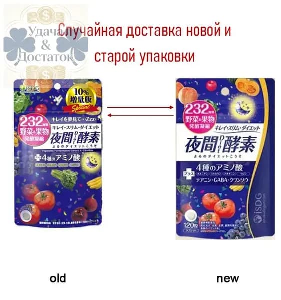 ISDG Japan импортировала ферментную ночную диету gold с 232 видами комбинаций фруктовых и овощных ферментов для укрепления сыновней почтительности