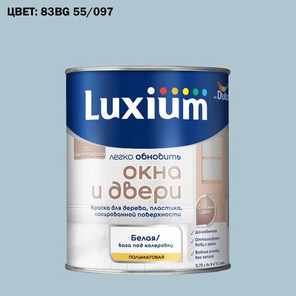 Краска колерованная для окон и дверей на водной основе Luxium by Dulux Окна и двери полуматовая база BW 0.75 л (Готовый цвет: 83BG 55/097 - Товар под заказ)
