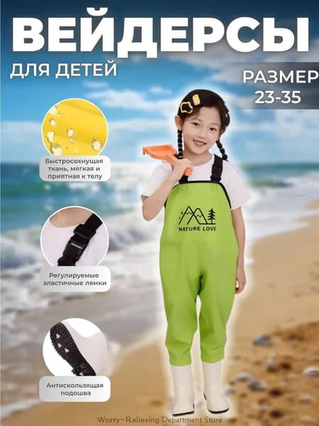 Вейдерсы забродники для похода, охоты и рыбалки