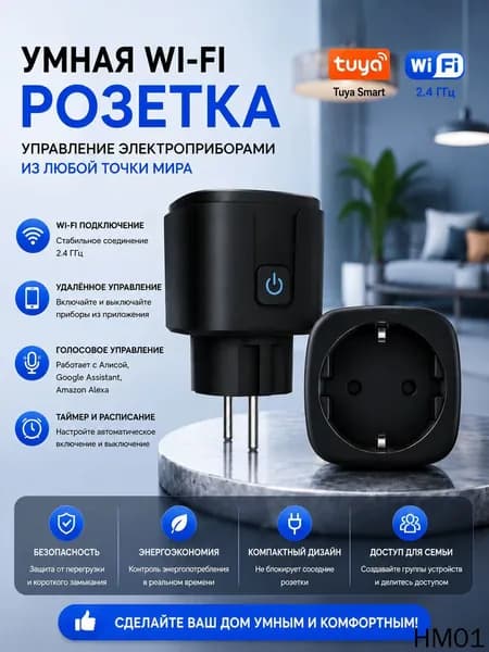 Розетка