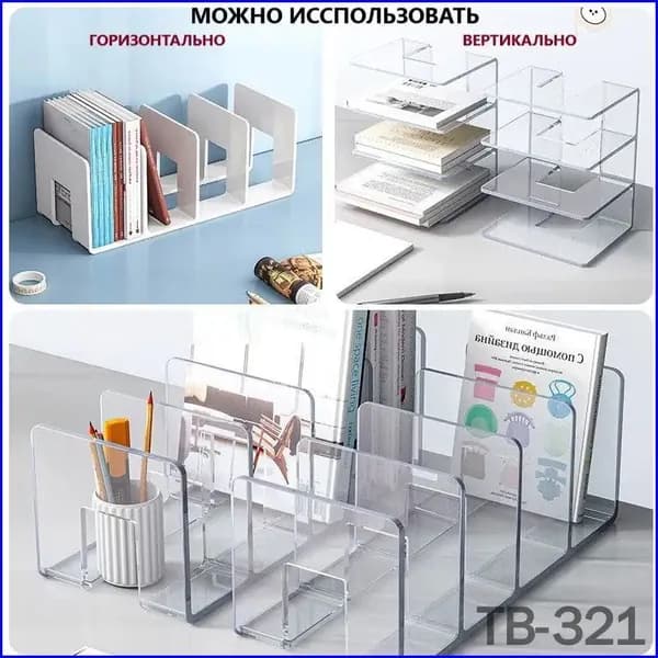 Качественный держатель книг Treasure Box