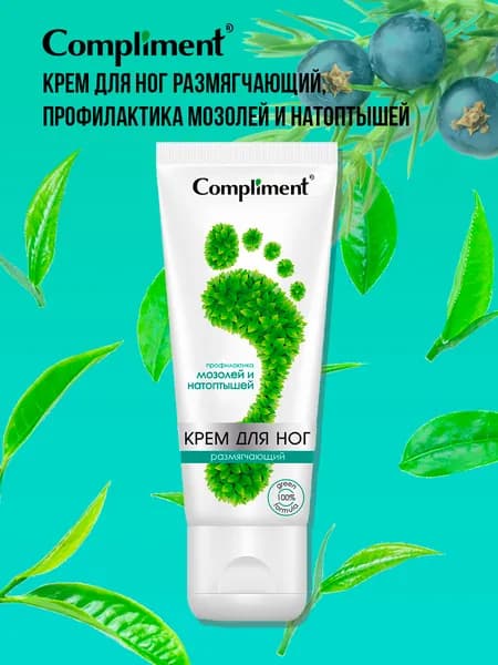 Compliment Крем для ног с мочевиной от мозолей и натоптышей, 100мл