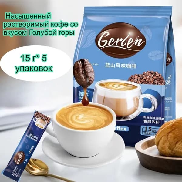 Кофе растворимый 75г. 5шт.