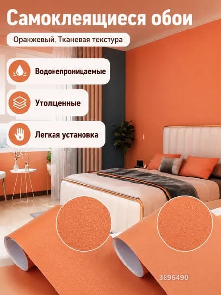 Обои Виниловые 1 м, 0.4 м