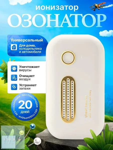 Озонатор озонатор-Q_ob_wgXG_obr_25