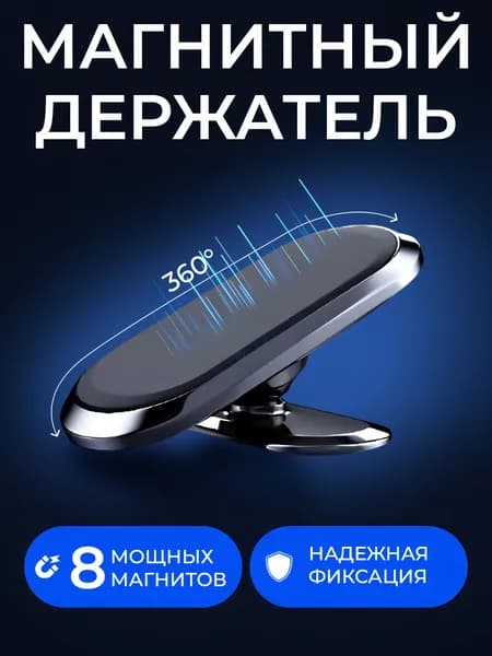 Держатель для телефона автомобильный/самоклеящаяся основа/на приборную панель