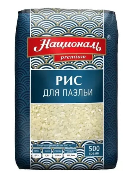 Рис Для Паэльи премиум, 500гр