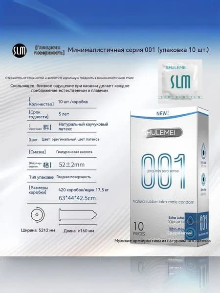 Ультратонкая упаковка из 10 предметов Минималистичная серия 001