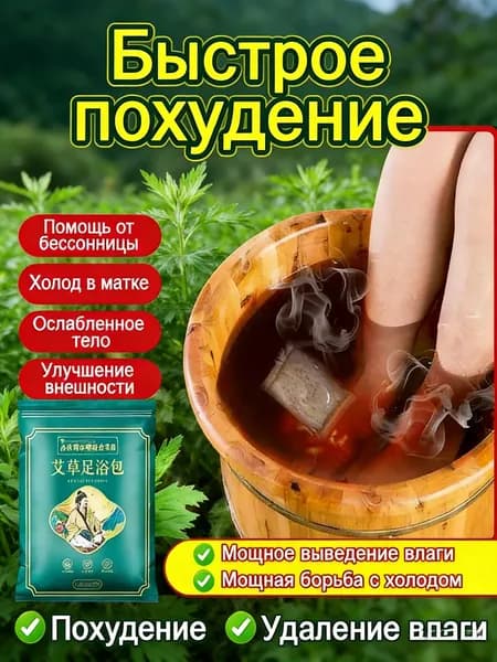 Запарка для бани