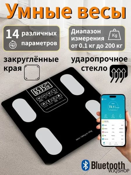Напольные весы, нагрузка 180 кг, точность 100 г