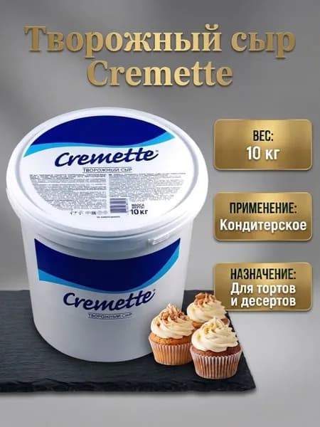 Сыр творожный, Hochland Professional, 65%, 10 кг.