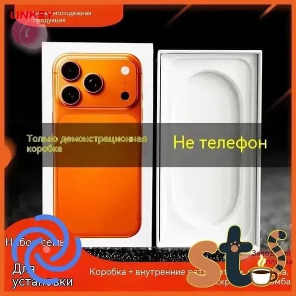 Фирменная подарочная коробка для iPhone 17 Pro Max (белая, синяя, оранжевая) - точная копия оригинальной упаковки