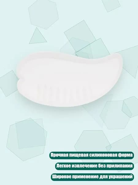 Форма для гребня из эпоксидной смолы, - 4
