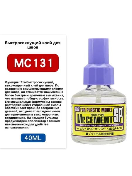 MR.HOBBY Растворитель для краски 34 шт., 40 мл./ 90 г.